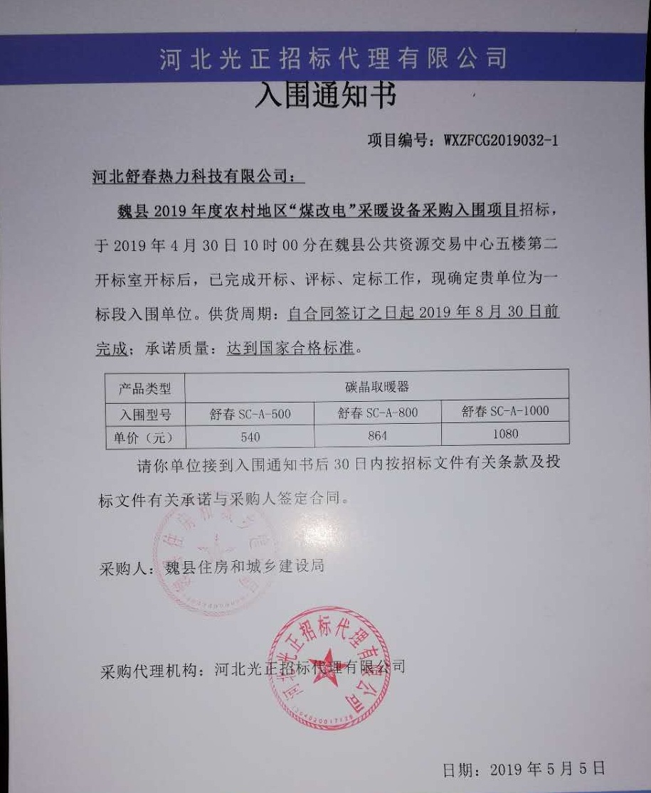 微信圖片_20190513164413.jpg