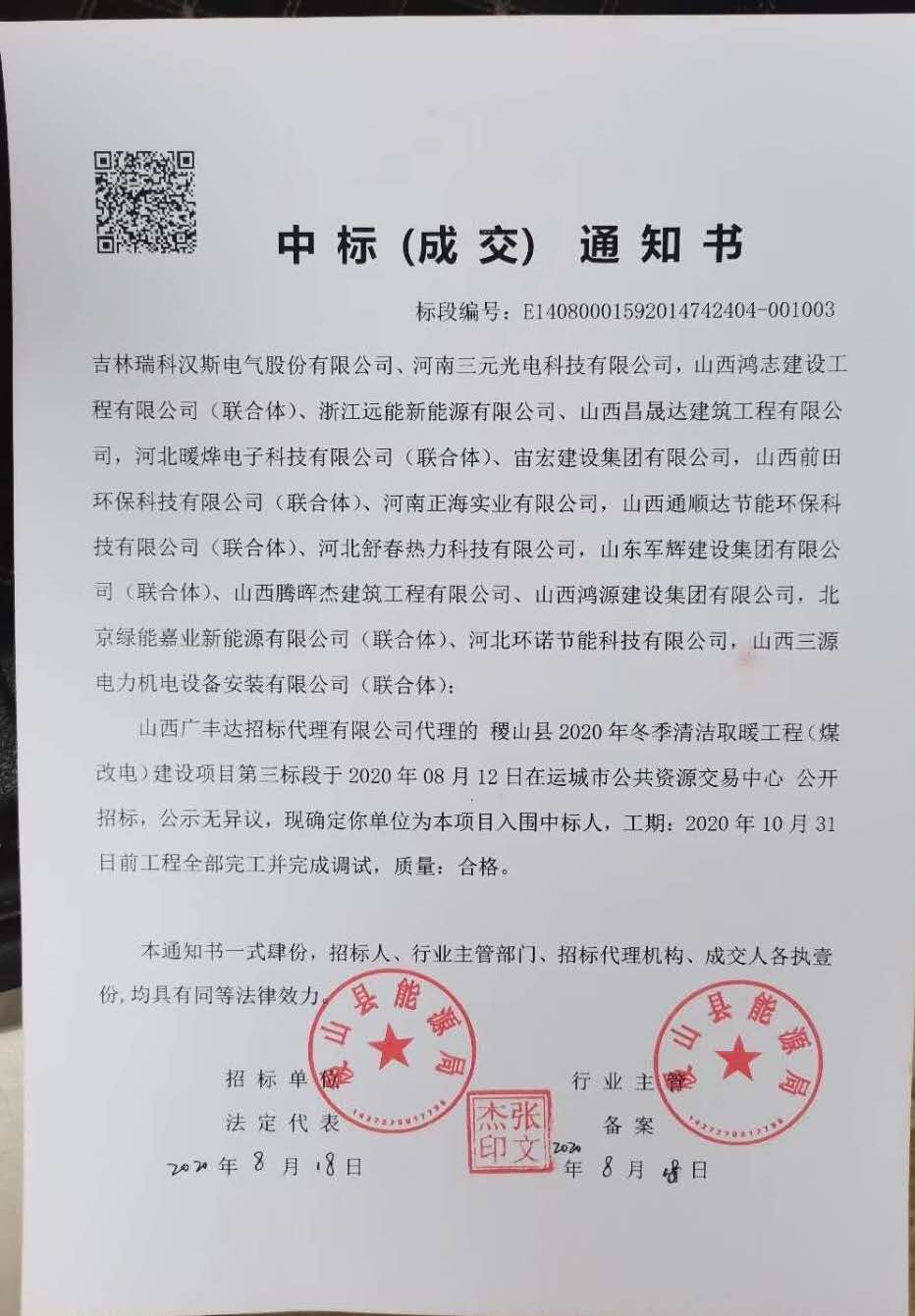 微信圖片_20200821184630.jpg